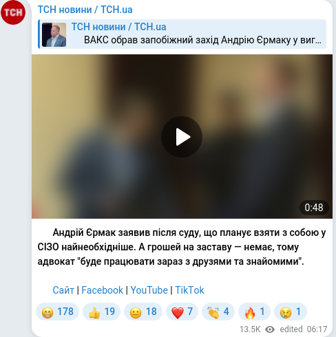 Telegram publication screenshot