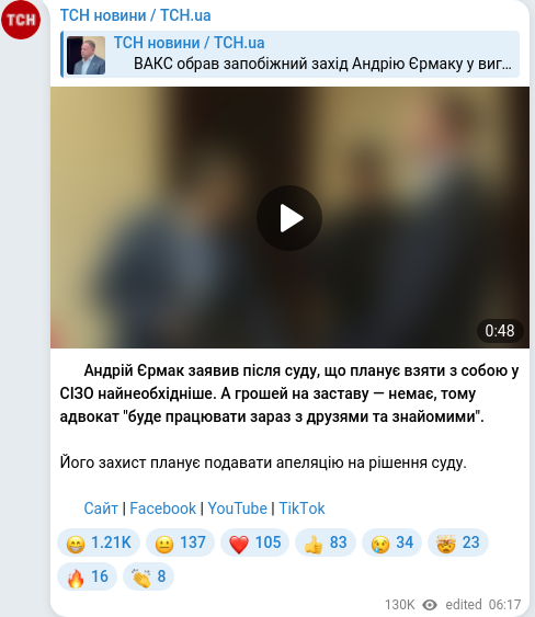 Telegram publication screenshot