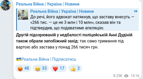 Telegram publication screenshot