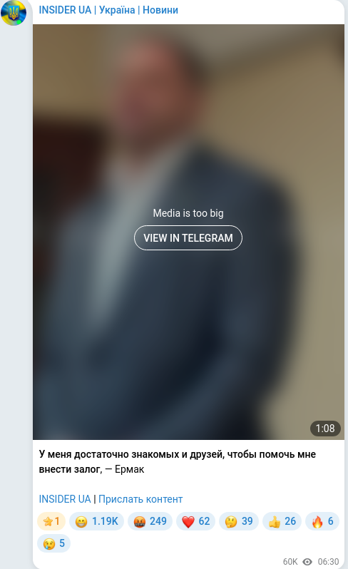 Скріншот Telegram-публікації