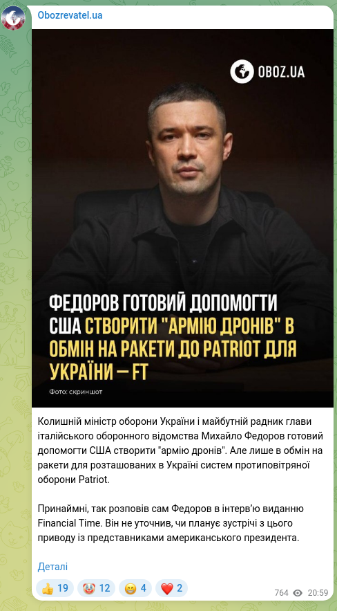 Screenshot of a Telegram post: Fedorov Mykhailo Albertovych — Former Ukrainian defense minister and future adviser to the he…