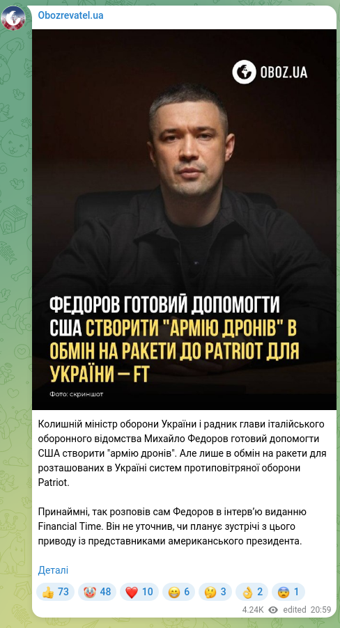 Screenshot of a Telegram post: Fedorov Mykhailo Albertovych — Колишній міністр оборони України і радник глави італійського о…