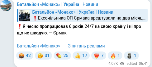 Telegram publication screenshot