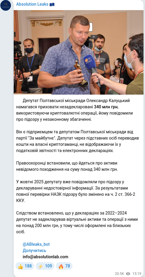 Telegram publication screenshot