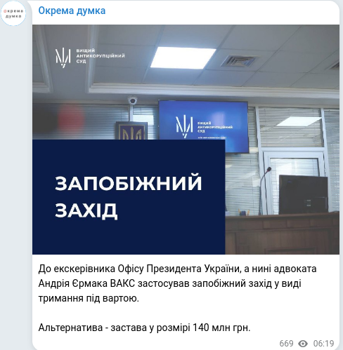 Telegram publication screenshot
