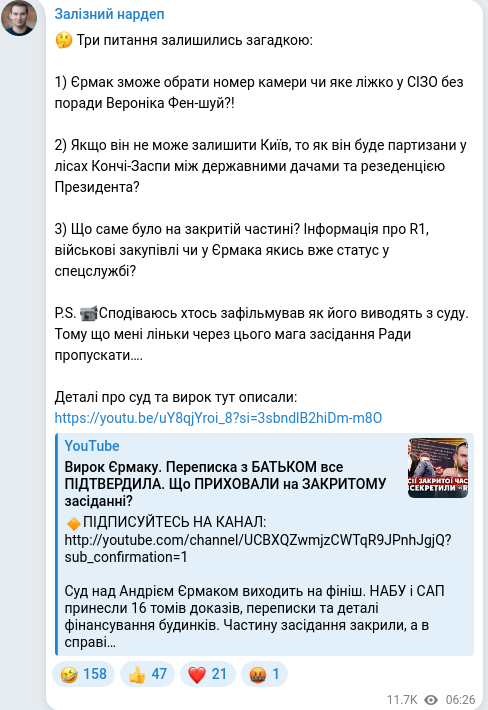 Скріншот Telegram-публікації