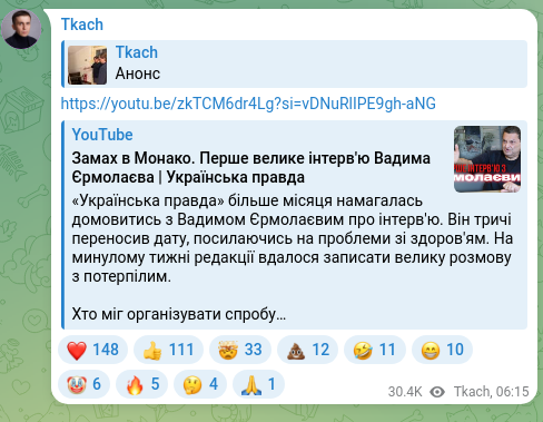 Скріншот Telegram-публікації: https://youtu.be/zkTCM6dr4Lg?si=vDNuRlIPE9gh-aNG