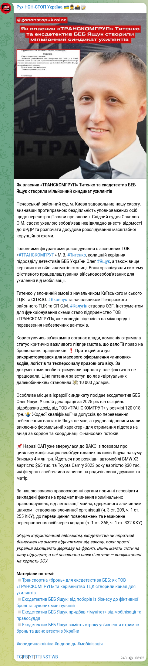 Screenshot of a Telegram post: Yashchuk Oleh Vitaliiovych — How the owner of TRANSCOMGROUP Tytenko and former BEB detective…