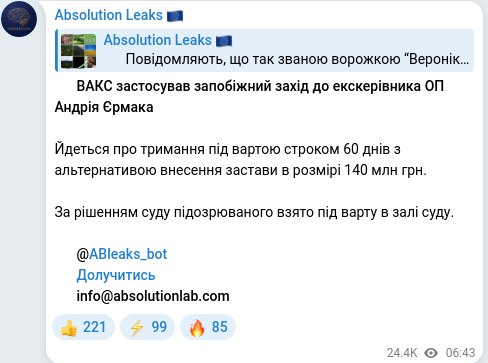 Telegram publication screenshot