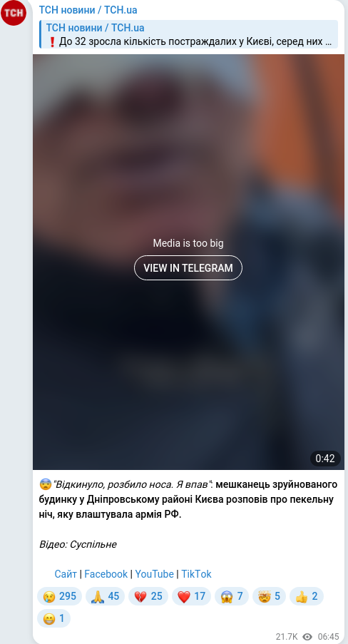 Telegram publication screenshot