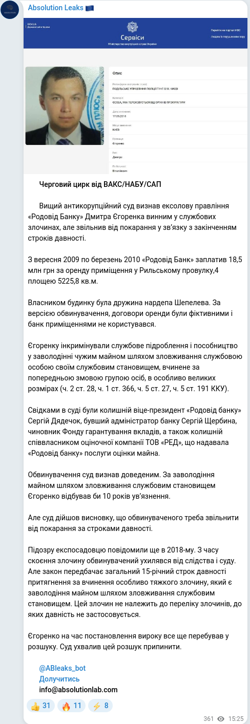 Telegram publication screenshot