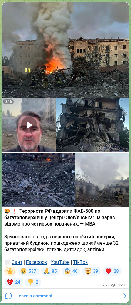Screenshot of a Telegram post: 🤬❗️Russian terrorists struck a FAB-500 at an apartment building in the center…