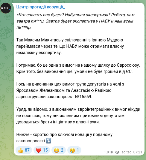 Screenshot of a Telegram post: Mykytas Maksym Viktorovych — «Кто спасать вас будет? Набушная экспертиза? Ребята, вам завтра…