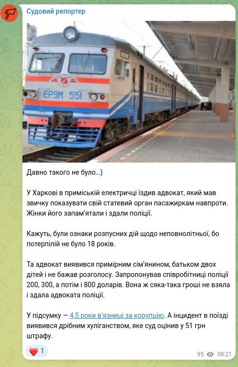 Screenshot of a Telegram post: Haven't seen this in a long time…) In Kharkiv, on a suburban electric train, th…
