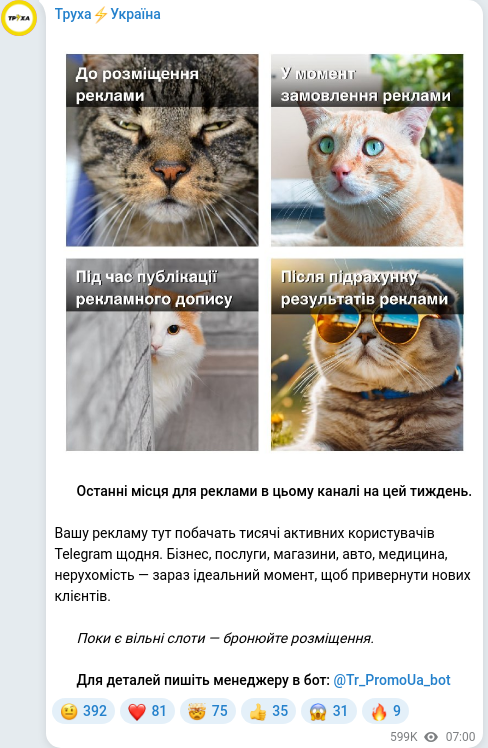 Telegram publication screenshot