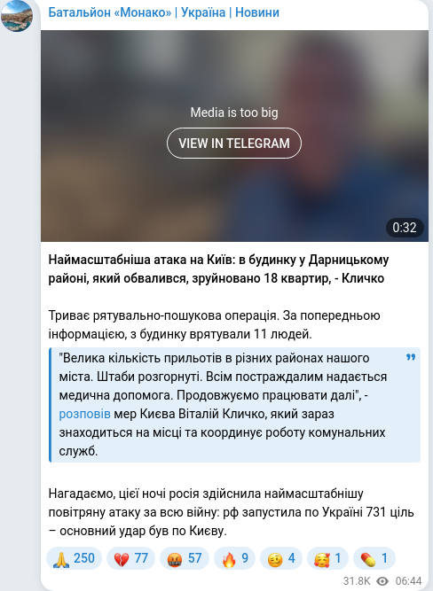 Telegram publication screenshot