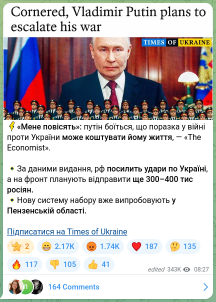 Скріншот Telegram-публікації: ⚡️«Мене повісять»: путін боїться, що поразка у війні проти України може коштув…
