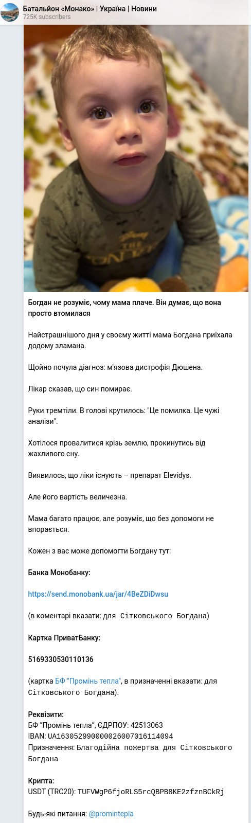 Telegram publication screenshot