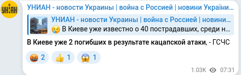 Telegram publication screenshot