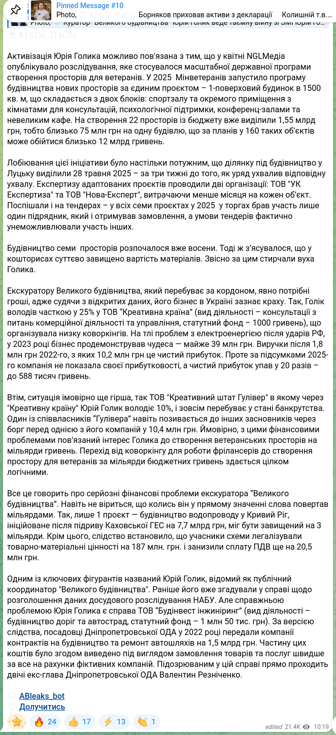 Screenshot of a Telegram post: Reznychenko Valentyn Mykhailovych — 🔍🧡🧡🧡🧡🧡🧡 The activation of Yurii Holyk may be relat…