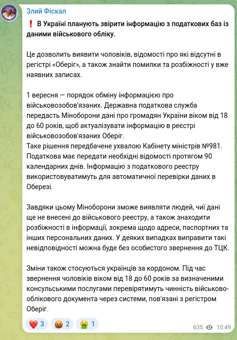 Screenshot of a Telegram post: ❗️ In Ukraine, authorities plan to cross-check information from tax databases…