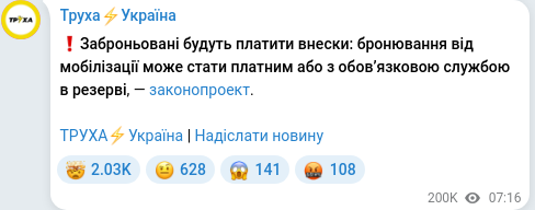 Telegram publication screenshot
