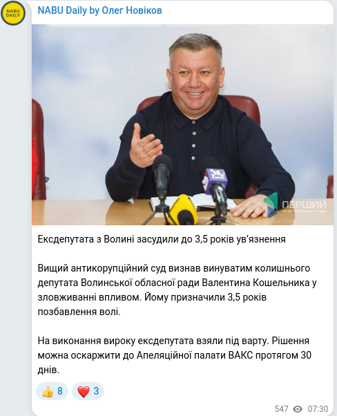Скріншот Telegram-публікації