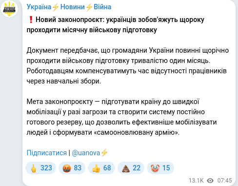 Telegram publication screenshot