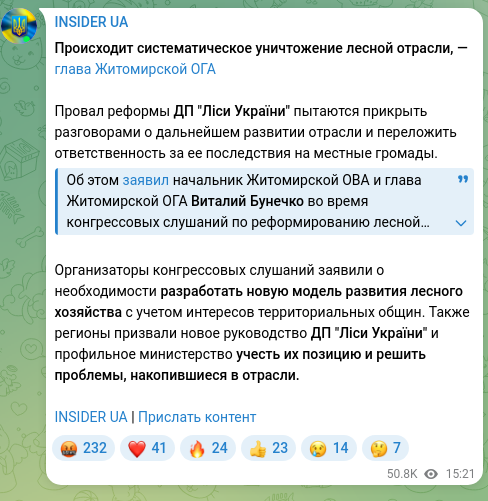 Screenshot of a Telegram post: Smal Victor Ihorovych — There is a systematic destruction of the forestry sector, — head of t…