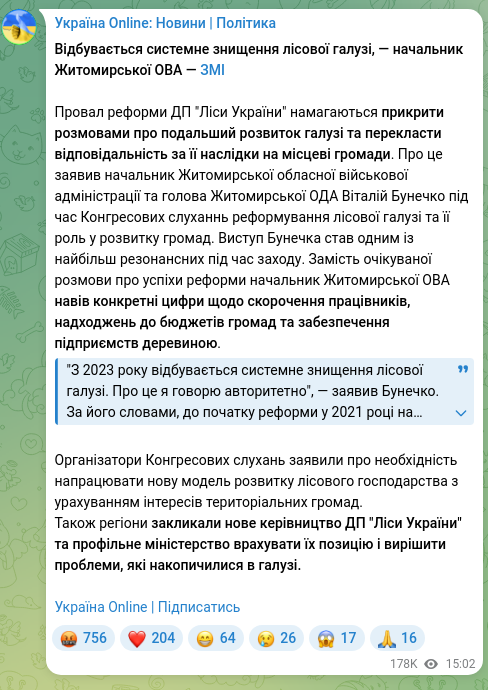 Скріншот Telegram-публікації: Зеленський Володимир Олександрович — Відбувається системне знищення лісової галузі, — начальни…