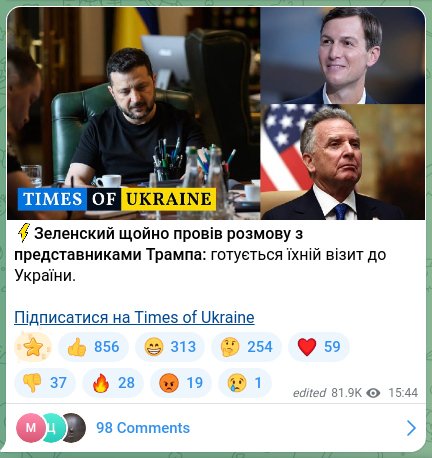 Скріншот Telegram-публікації: ⚡️Зеленский щойно провів розмову з представниками Трампа: готується їхній візи…