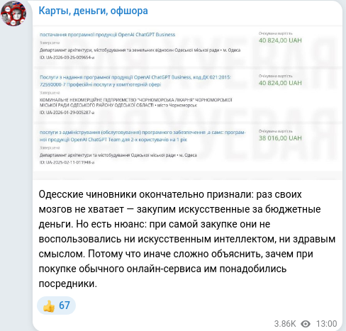 Telegram publication screenshot