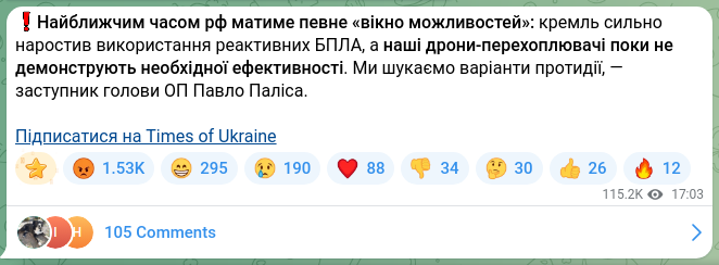 Скріншот Telegram-публікації: ❗️Найближчим часом рф матиме певне «вікно можливостей»: кремль сильно наростив…