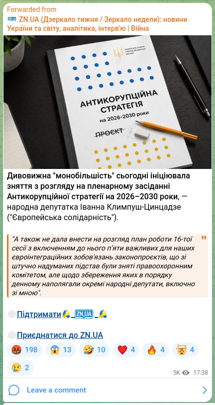 Скріншот Telegram-публікації: Климпуш-Цинцадзе Іванна Орестівна — Дивовижна "монобільшість" сьогодні ініціювала зняття з роз…