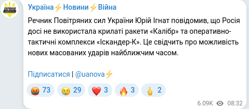 Telegram publication screenshot