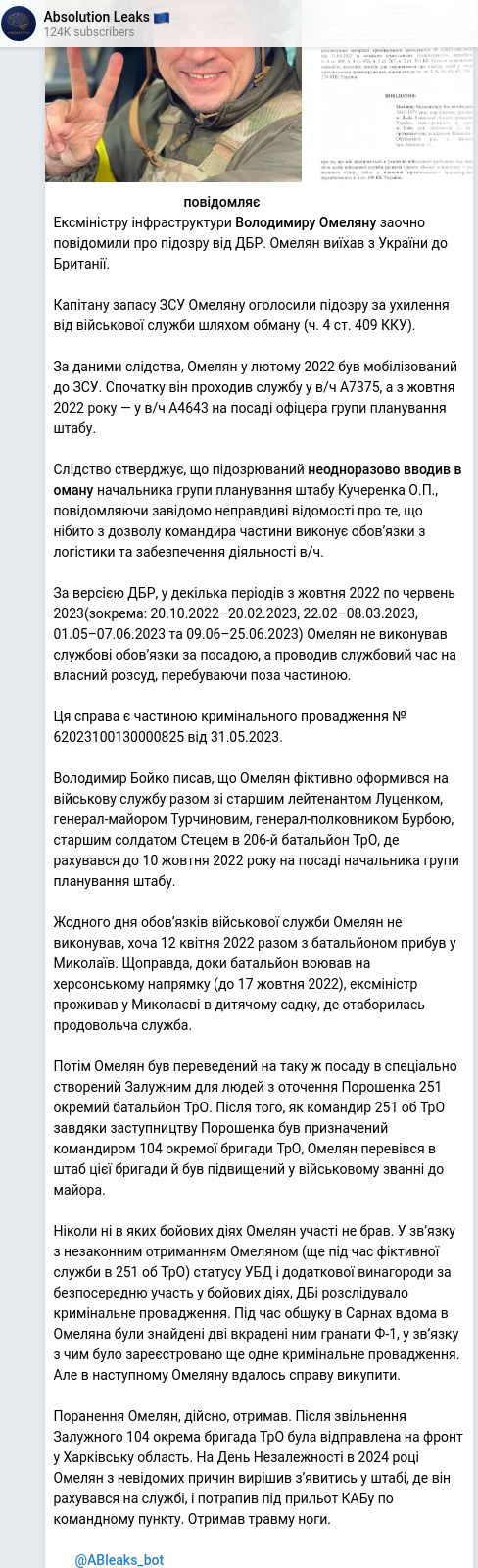 Скріншот Telegram-публікації