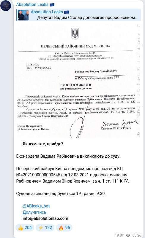 Telegram publication screenshot