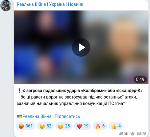 Telegram publication screenshot