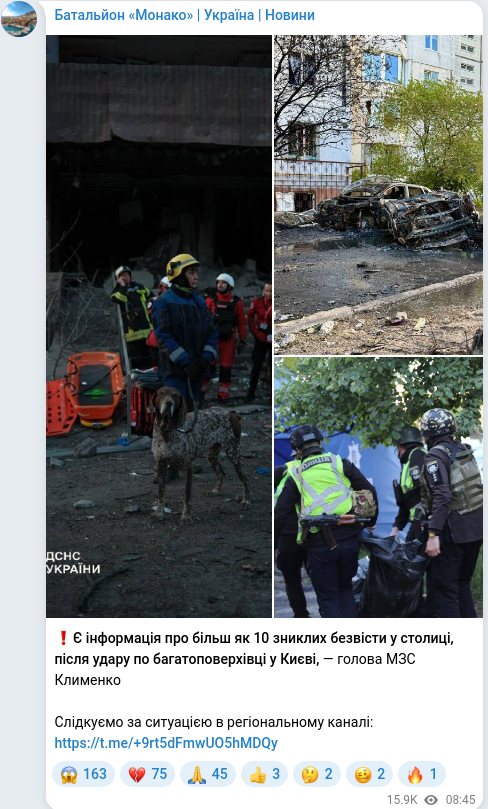 Telegram publication screenshot