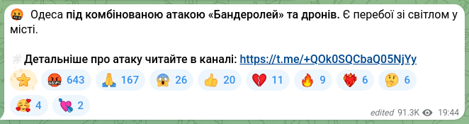 Screenshot of a Telegram post: 🤬 Одеса під комбінованою атакою «Бандеролей» та дронів. Є перебої зі світлом у…