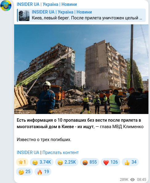 Telegram publication screenshot