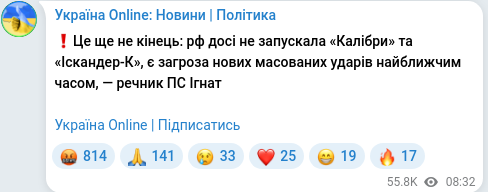 Telegram publication screenshot