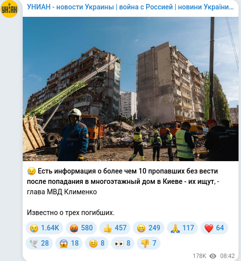 Telegram publication screenshot