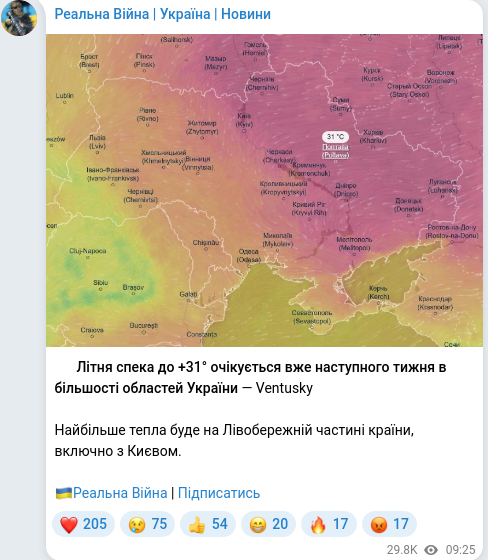 Telegram publication screenshot