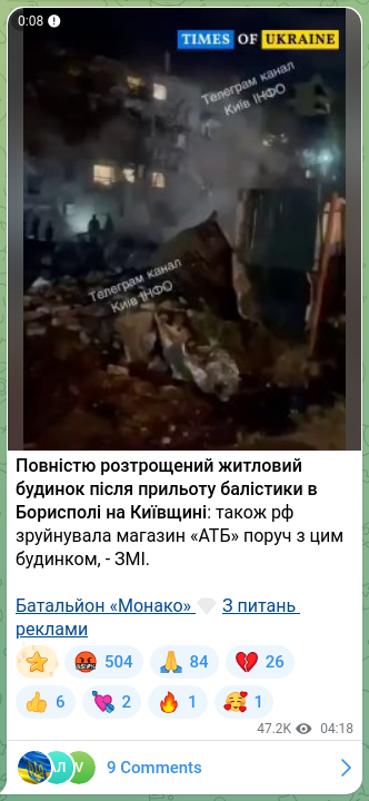 Screenshot of a Telegram post: A residential building completely smashed after a ballistic strike in Boryspil…
