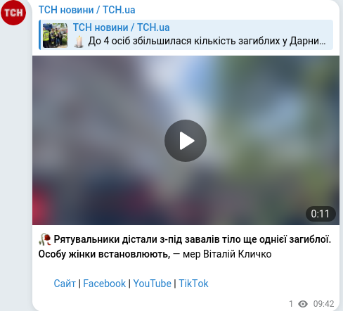 Telegram publication screenshot