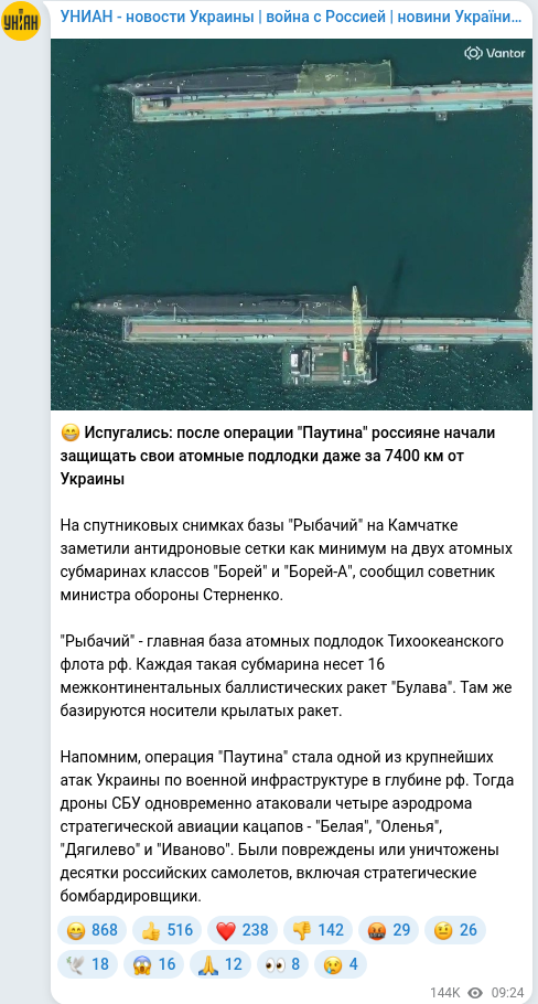 Скріншот Telegram-публікації