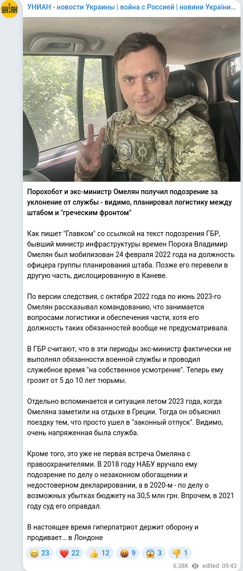 Скріншот Telegram-публікації