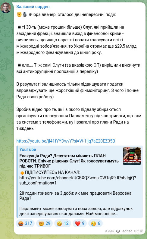 Скріншот Telegram-публікації: ✊🎙️ Вчора ввечері сталося дві непересічні події: ▪️ті 30-ть (може трошки більш…