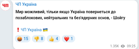 Скріншот Telegram-публікації
